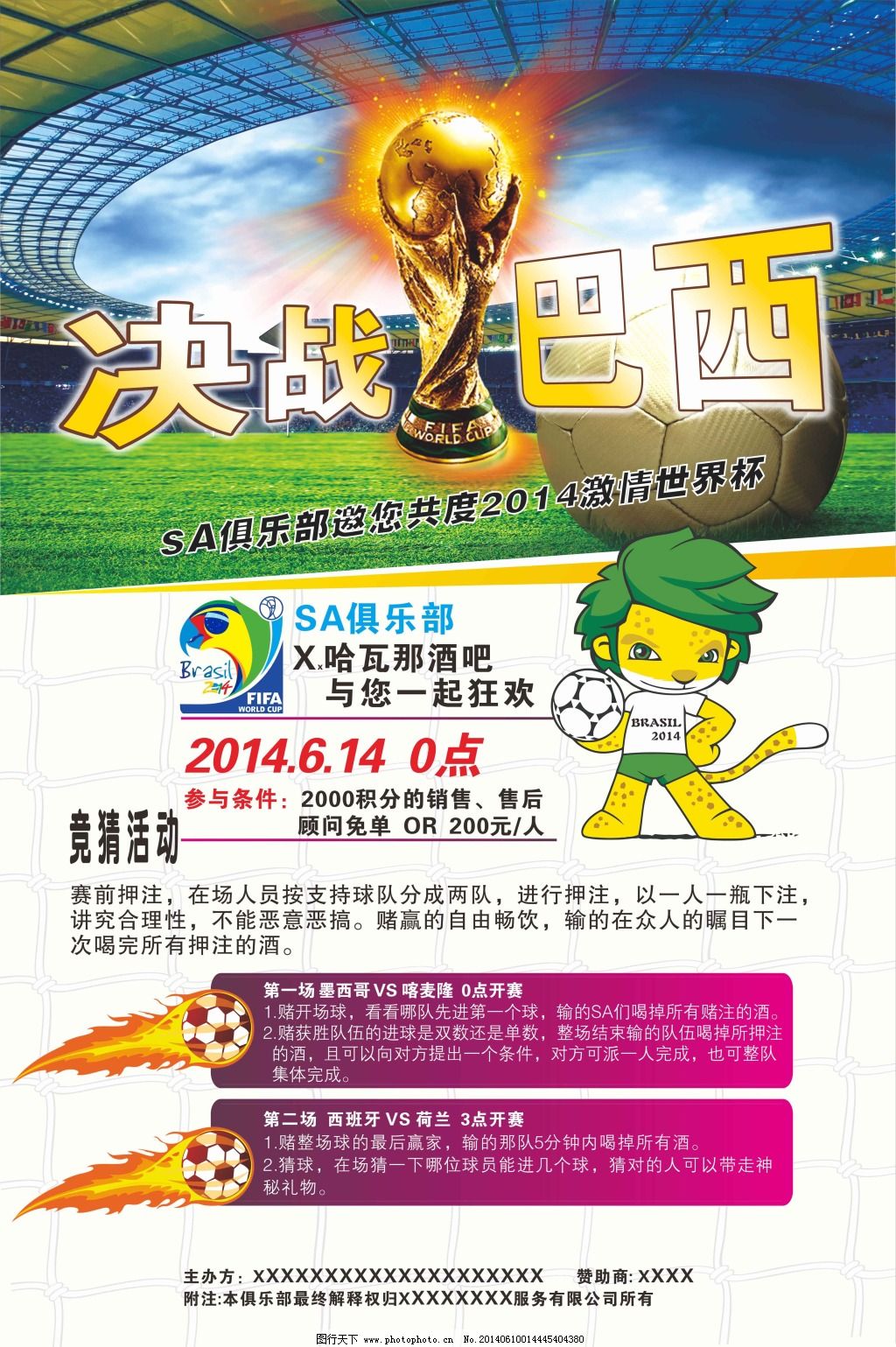 格的
