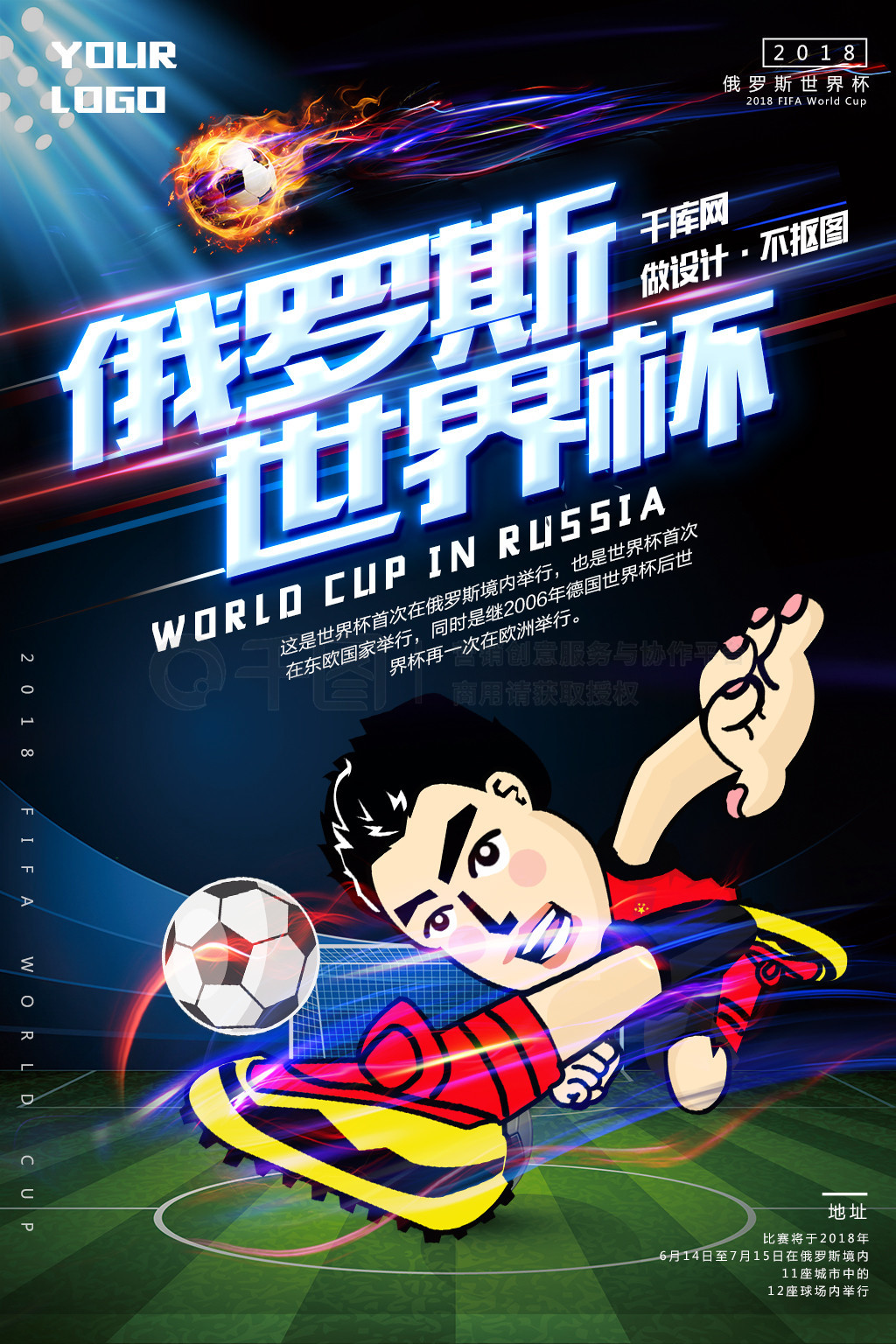 防守策略然