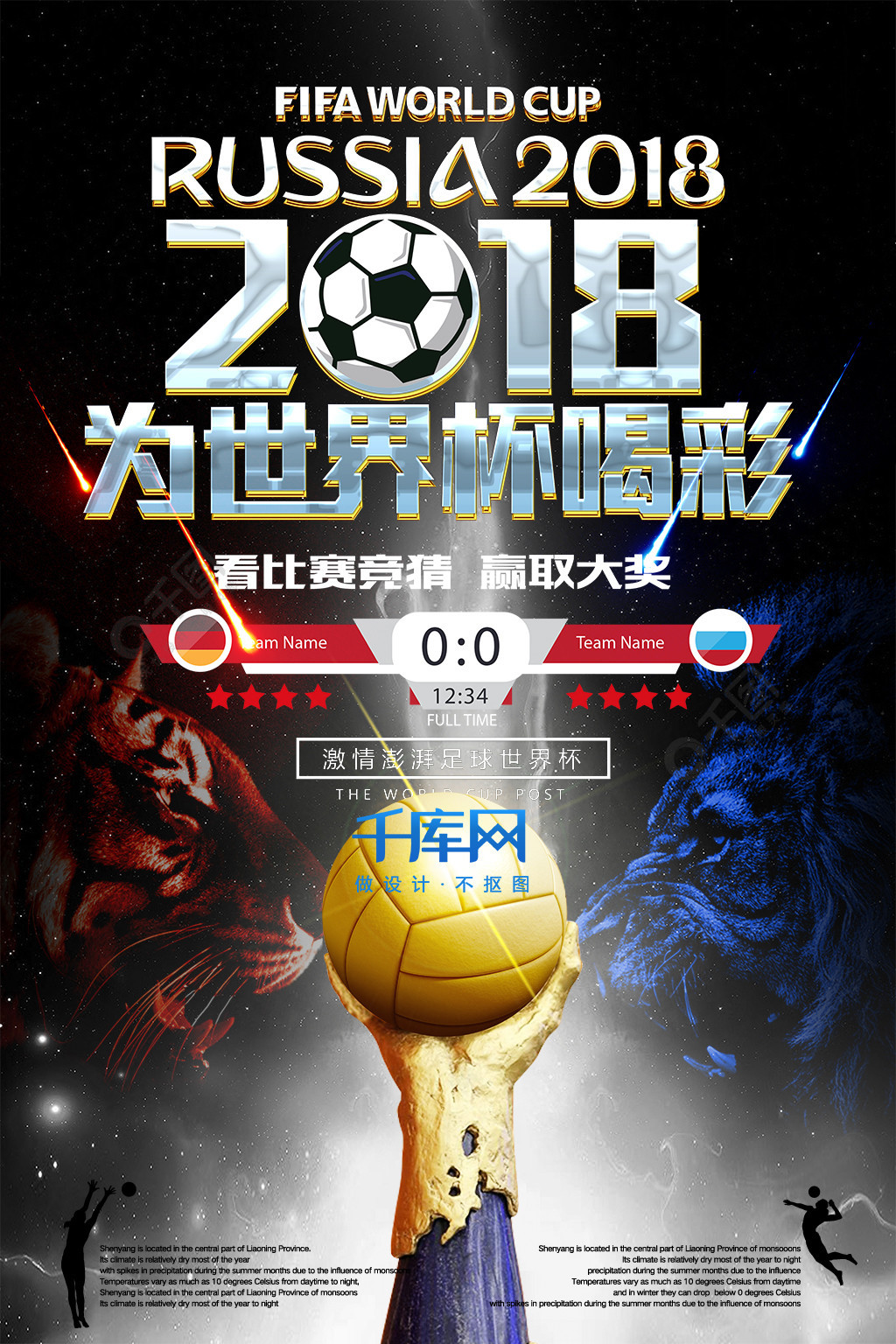 提升更是带